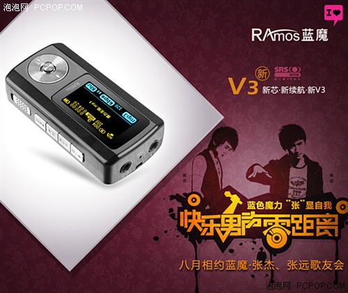 暑期最热新机型！蓝魔新V3超精美图赏