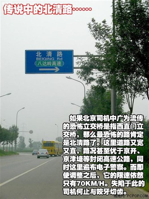 挑戰測速北清路城際通坤達J530路測(2)