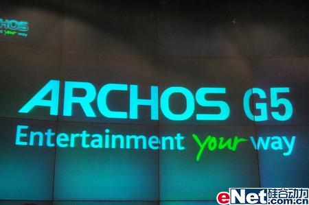 视听赏析 爱可视G5新品发布会图片秀_数码