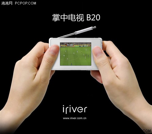 袖珍掌中电视!iriver B20评测外观篇_数码