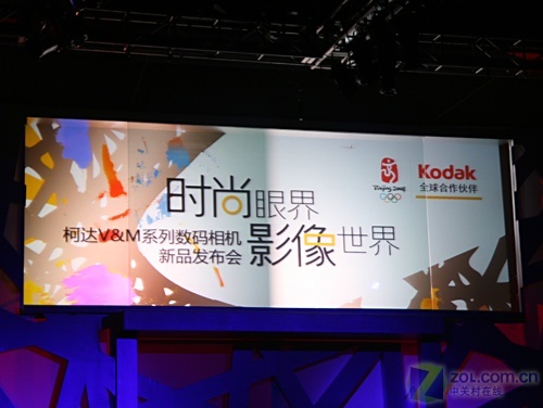 八机齐发 柯达V、M系列相机新品发布会_数码