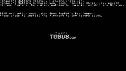 告别砖头硬降 PSP神奇降级电池生成_数码