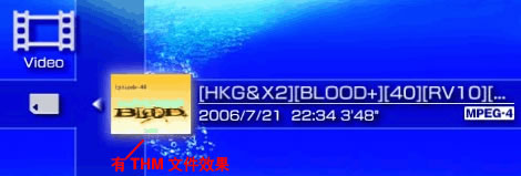 用PSP怎样看电影游戏机能当MP4使用(2)