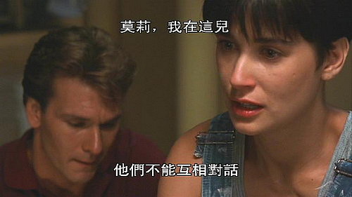 人鬼情未了 90年代风靡全球的爱情经典_数码