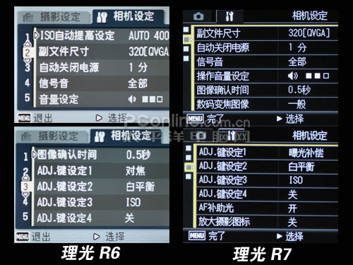 值得买新机全面图解理光R7对比理光R6(4)