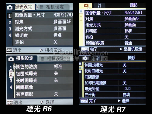值得买新机全面图解理光R7对比理光R6(4)