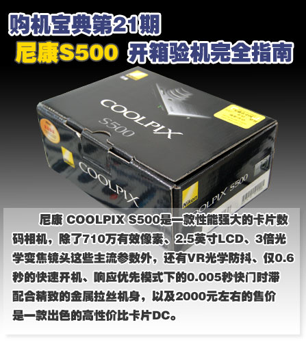 ���ֹ����ض��῵S500���������ȫָ��