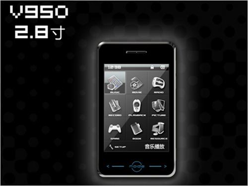 Ӱ���¹�ŵ2.8Ӣ����V950��������
