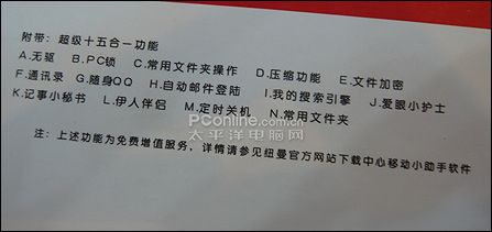 299元特价1.8英寸原装移动硬盘再到货