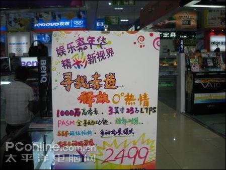 体验赤道热情 明基E1000彰显阳刚魅力_数码