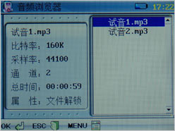 数码相机还是MP4长虹佳华MV209评测(5)