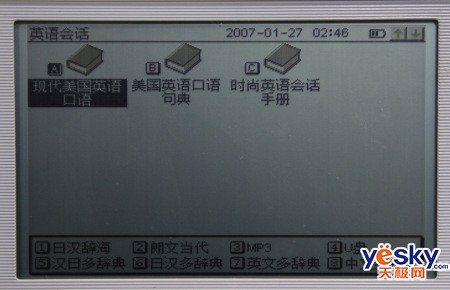 权威认可 时尚实用科思日8000J词典试用_数码