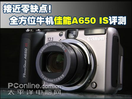 1200������ȫ�ֶ�����A650IS�������