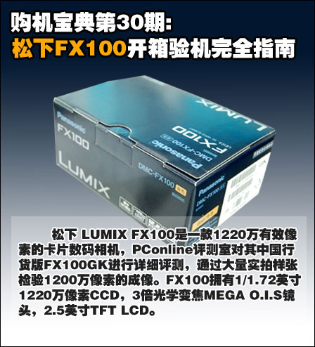 ���ֹ����ض�����FX100���������ȫָ��