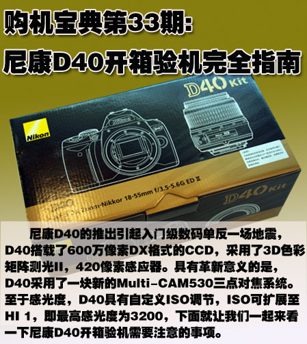 ���ֹ����ض��῵D40���������ȫָ��