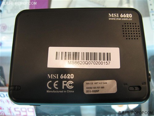 �����ϡ�������΢��GPS6620ӭ�ڴ���