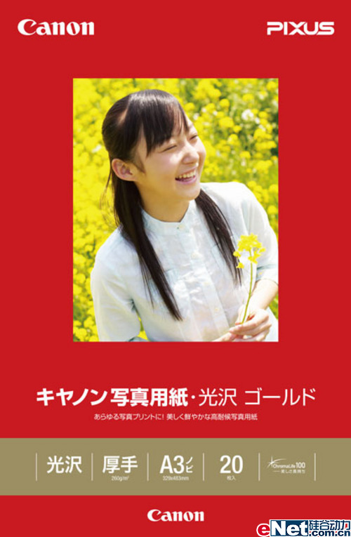 留住一丝美丽 佳能专业照片打印纸_数码