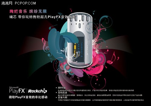 MP3ʮ�¸���PlayFX��Ч���������籩