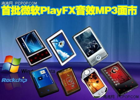 MP3ʮ�¸���PlayFX��Ч���������籩