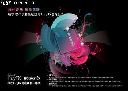 MP3ʮ�¸���PlayFX��Ч���������籩