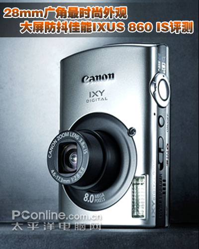 28mm���ʱ����ۼ���IXUS860IS����