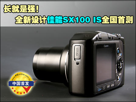 һ糤һǿᱡSX100IS