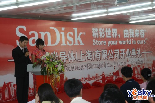 晟碟半导体(上海)有限公司新厂落成及运营新闻