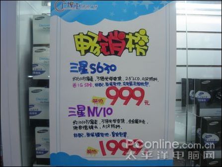 一款低端一款高端 三星人气DC等你选_数码