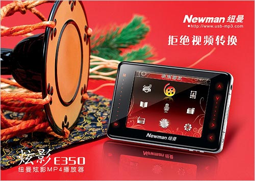 国庆期间上市新品一览功能超强的MP4挑选(3)
