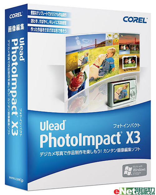  Ulead Photo Impact X3