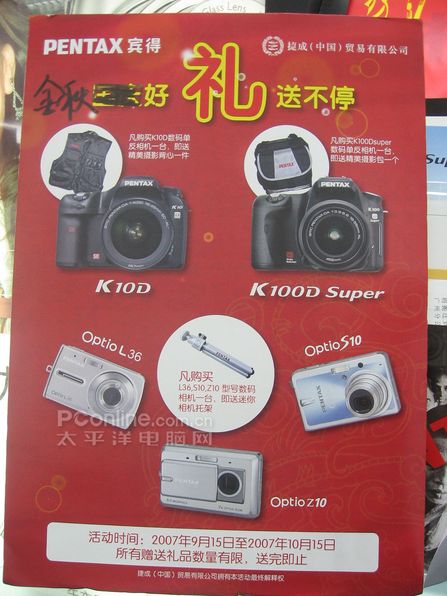 7X光变卡片DC宾得Z10上市硬撼理光