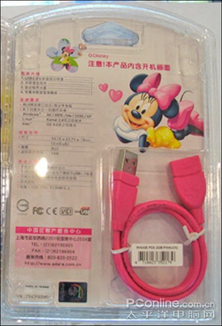 可人mm必备 迪斯尼U盘扩容彪降到