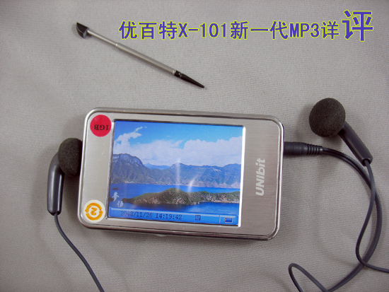 学习新选择优百特视频MP3X101样机详评