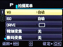 全面提升战斗力奥巴卡片μ830深入评测(5)