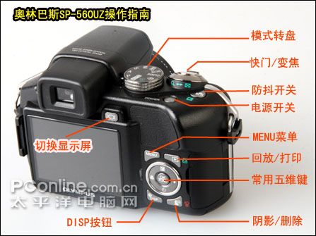 继续引领巨炮风潮奥林巴斯SP560评测(5)