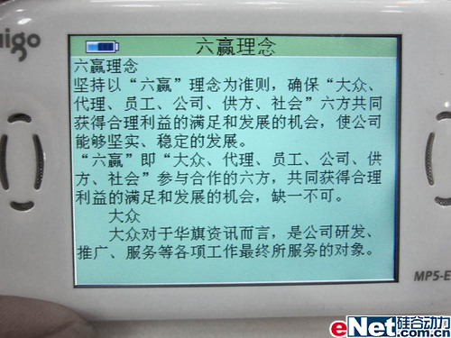 全国首发　爱国者E989市场直击评测