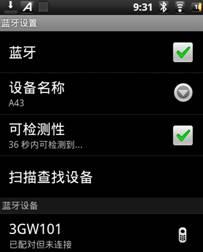 一起来PK游戏 爱可视平板电脑蓝牙联机对战