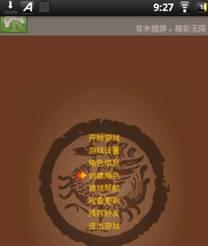 一起来PK游戏 爱可视平板电脑蓝牙联机对战