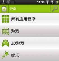 一起来PK游戏 爱可视平板电脑蓝牙联机对战