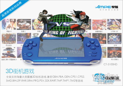 玩什么潮我这看 爱魅CT-5100HD清爽上市