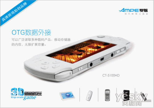 玩什么潮我这看 爱魅CT-5100HD清爽上市