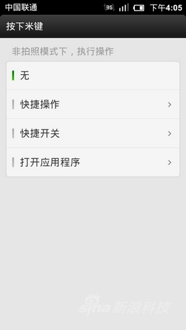 小米手机零售版评测图赏