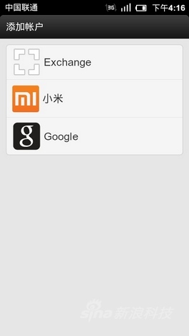 小米手机零售版评测图赏