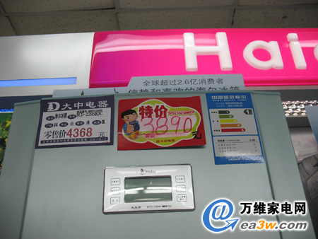 经济型冰箱受关注本周冰箱降价TOP5