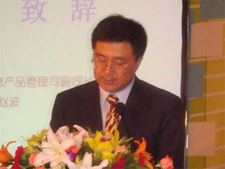 息产品管理司赵波