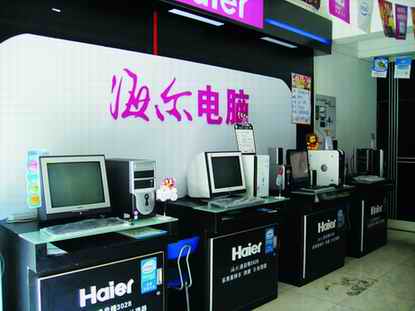 海尔问题产品之 配盗版软件的电脑_家电