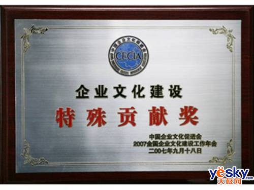 全国企业文化建设工作特殊贡献奖花落康佳_家