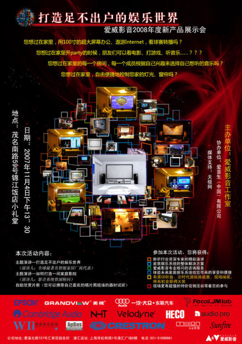 �������Wii������ͥӰԺ��Ʒչʾ��