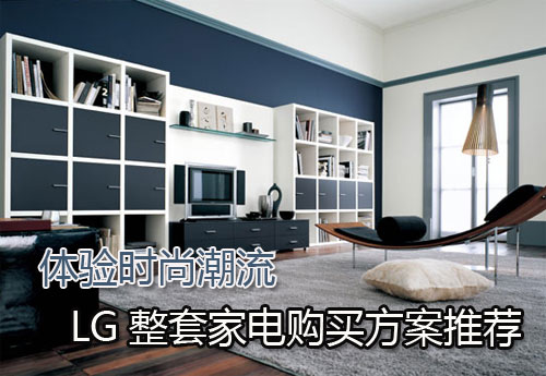 装修买家电电视推荐 157afc02b45c8a032c56d255be99419f.jpg
