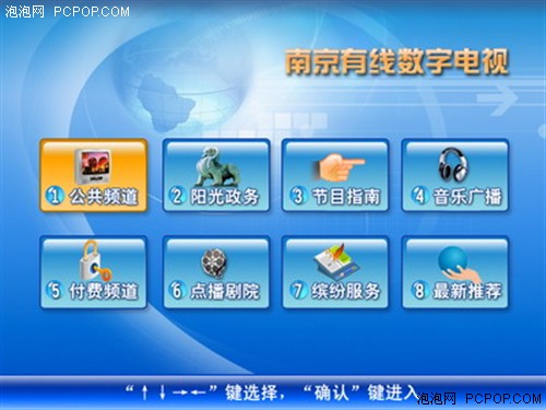 歌华数字电视实拍